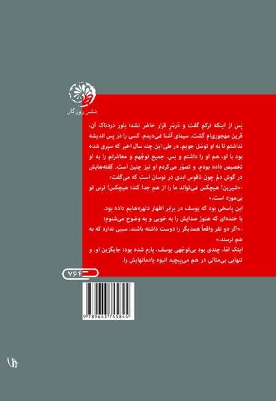 عشق بی خبر می آید